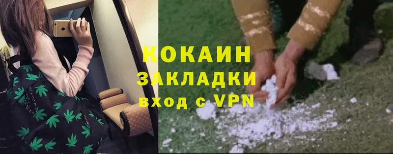 Cocaine 98%  купить наркотик  Партизанск 