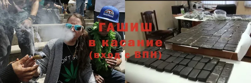 ГАШИШ hashish Партизанск