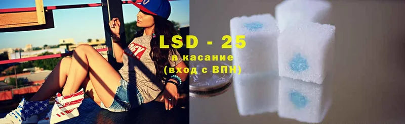 Лсд 25 экстази кислота  blacksprut   Партизанск 